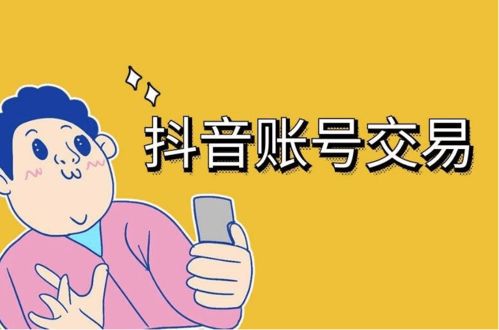 二、 抖音群聊中如何将群主转让给他人