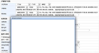 八、 常见问题的解决方法