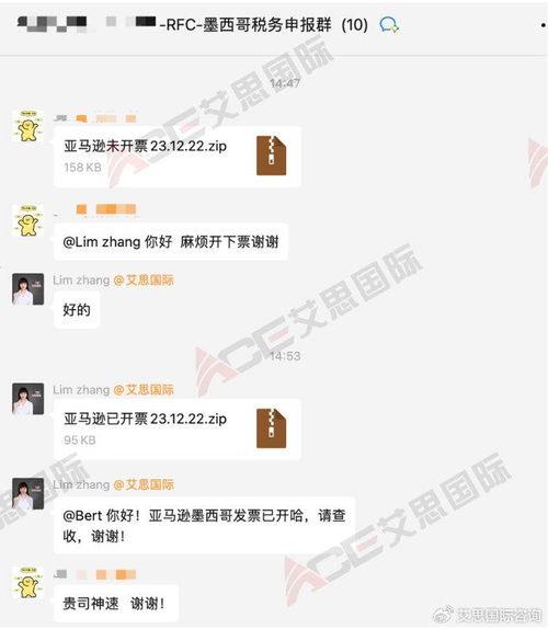 二、 美客多墨西哥RFC申请流程