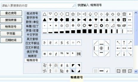 3. 使用数字与符号