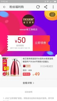 二、 淘宝店铺优惠券免费发放的原因