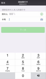 二、 如何正确填写持卡人姓名的英文拼音