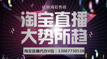 淘宝直播购物新体验：便捷与互动的完美融合