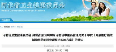 （四）宣传规范