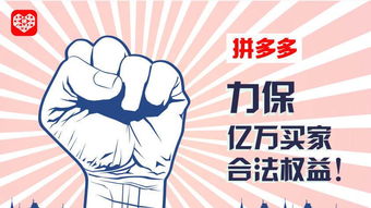 拼团失败的消费者权益