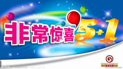 五一劳动节促销活动