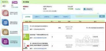 二、天猫积分有什么用？