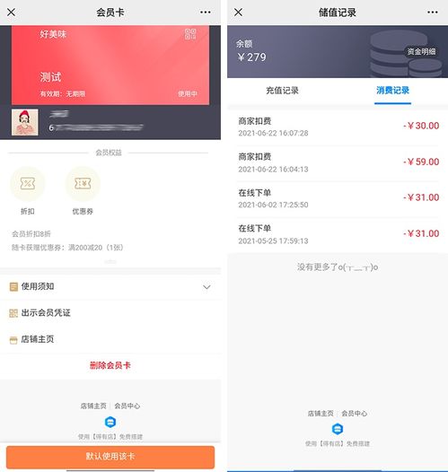 1. 建立会员制度