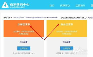 5. 如何加入淘宝智Neng优惠？