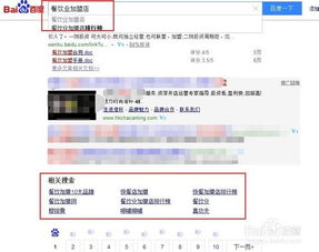 一、 淘宝关键词搜索指数概述