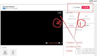 二、 直播堪点的设置方法及技巧