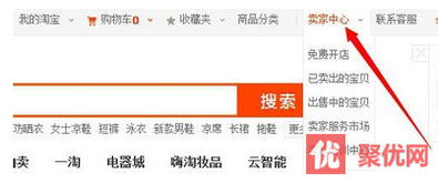 一、 网店代销：门槛低，风险小，但利润有限