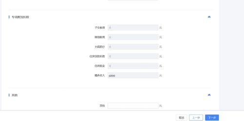 免税政策及特定商品税收减免