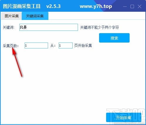 三、 关键词采集工具使用技巧