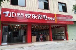 四、 京东和实体店电器货源差异