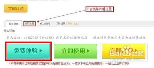 淘宝旺铺入口揭秘：轻松开店， 玩转电商新玩法