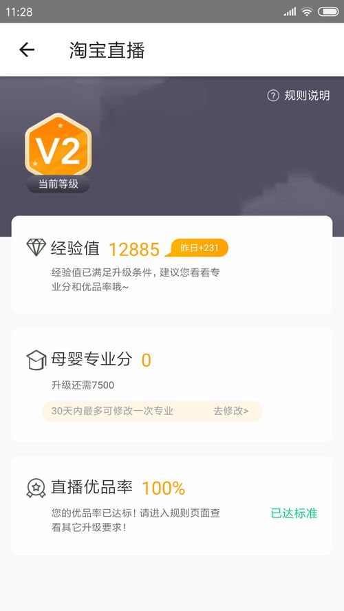 2. 商业合作机会