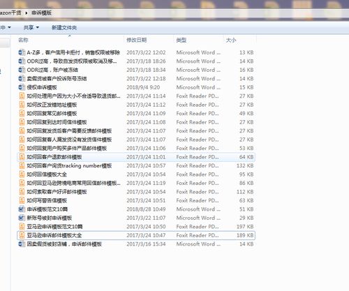 一、 申诉失败的主要原因分析