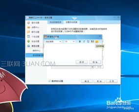 三、 阿里子账号自动回转客服咨询的设置步骤