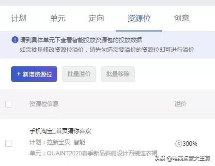 超级推荐新品推广：加入计划的策略解析