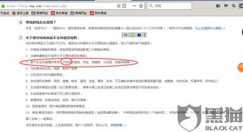 四、退件后的处理