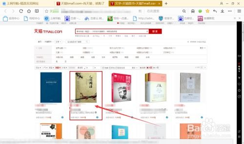 一、 商品定位与选品