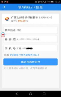 核对信息：确保持卡人姓名与后台法人信息一致