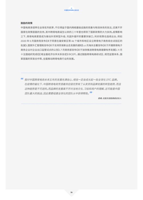 跨境电商中的著作权问题概述