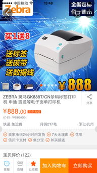 一、 速卖通打印面单Ke以下载吗