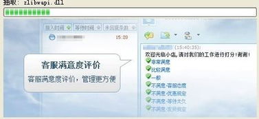 一、 旺旺满意度评价的重要性