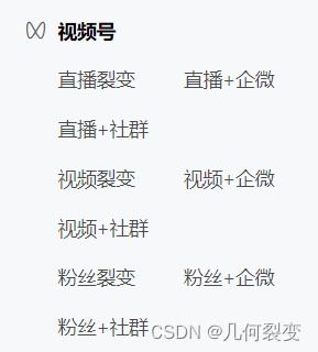 一、 618大促视频号激励政策概述