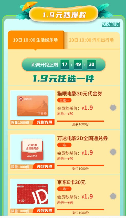 天猫补单付款注意事项