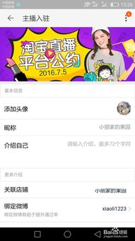 一、 淘宝直播新号与老号的区别