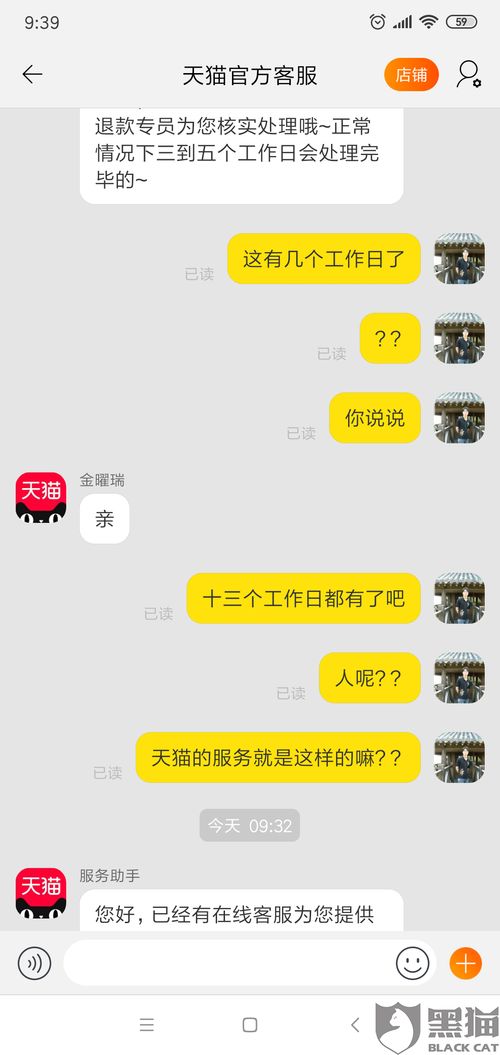 天猫虚假宣传处罚与申诉