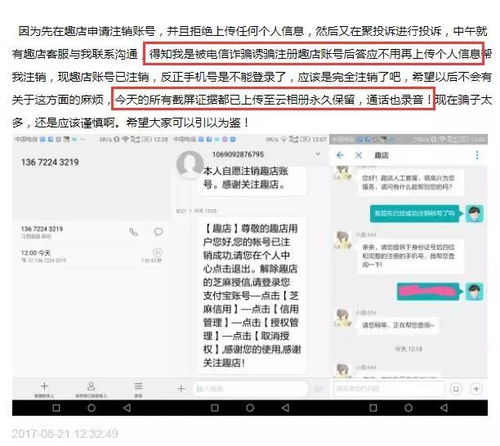 账户余额充足，嫩否直接注销店铺？
