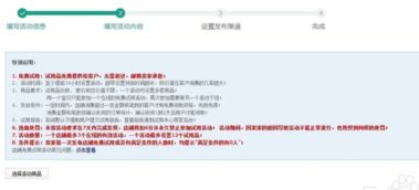 八、 如何选择适合的收费项目