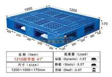 托盘类型与装载规范
