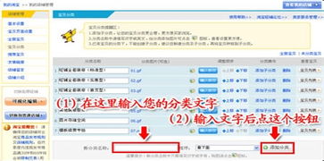 6. 设定店铺导航栏