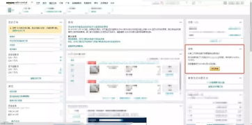 一、 卖家中心后台的基本设置