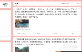 二、 推广技巧：多渠道传播扩大影响力