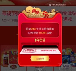 三、天猫年货节发货时间细节