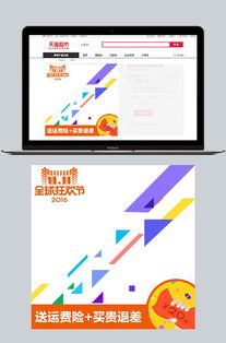 一、 淘宝导航栏动态图的重要性与制作方法