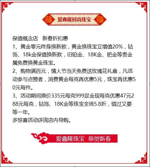 二、 保价险服务的具体内容