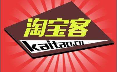 一、淘宝联盟自己买东西有佣金吗？