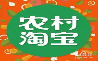 二、 农村淘宝赚钱的方式有哪些?