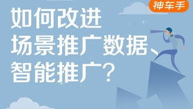深入理解直通车推广原理与计划组成