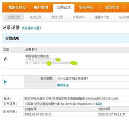 一、面对被骗，冷静应对，明确追回款项的途径