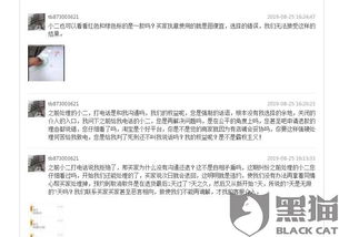 一、 惯与淘宝不当注册的定义及处罚规则