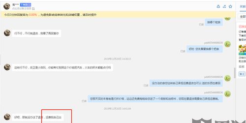 4. 平台支持维权