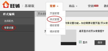 一、 背景底色与尺寸规范
